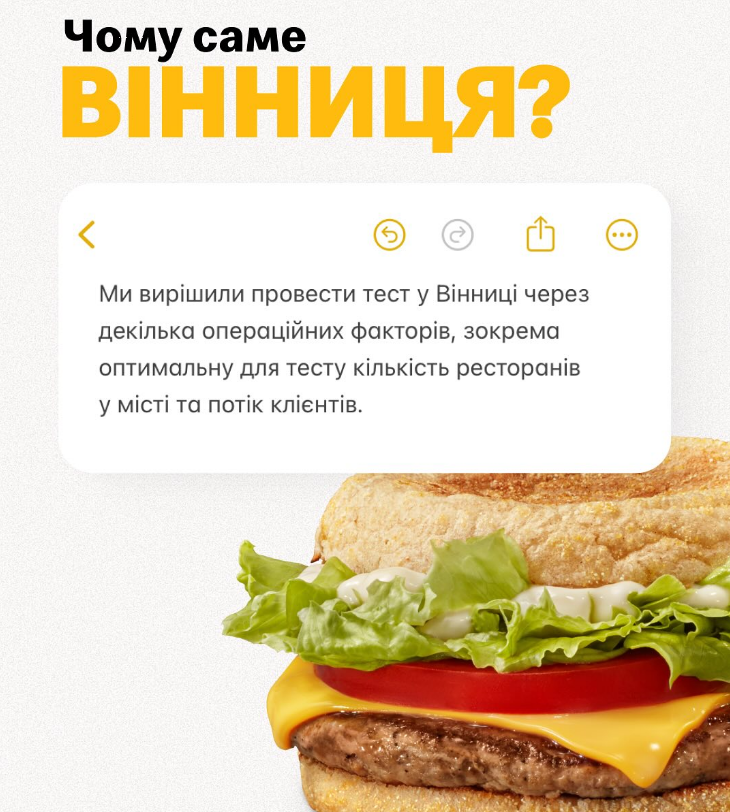 McDonald's повертає популярну послугу, але не для всіх: про що йдеться