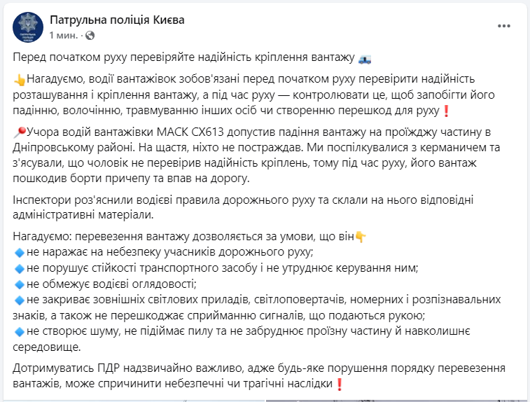 Водіям вантажівок нагадали про важливе правило, що вбереже життя та гаманець