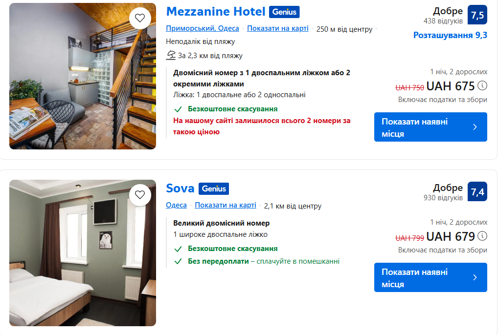 Новый год возле моря. Сколько стоит зимний отдых в Одессе