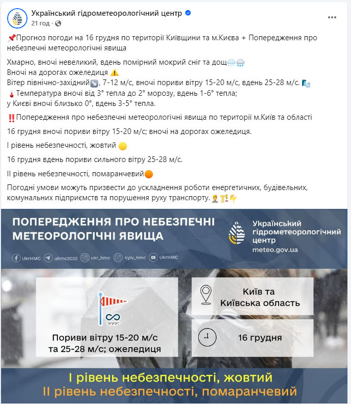 В Киеве сняли самый большой флаг Украины: что случилось