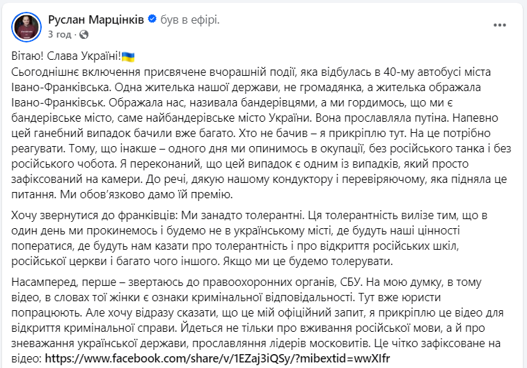 В автобусе Ивано-Франковска женщина подняла скандал из-за Путина и &quot;бандеровцев&quot;: детали