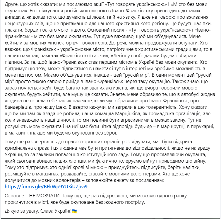 В автобусе Ивано-Франковска женщина подняла скандал из-за Путина и &quot;бандеровцев&quot;: детали