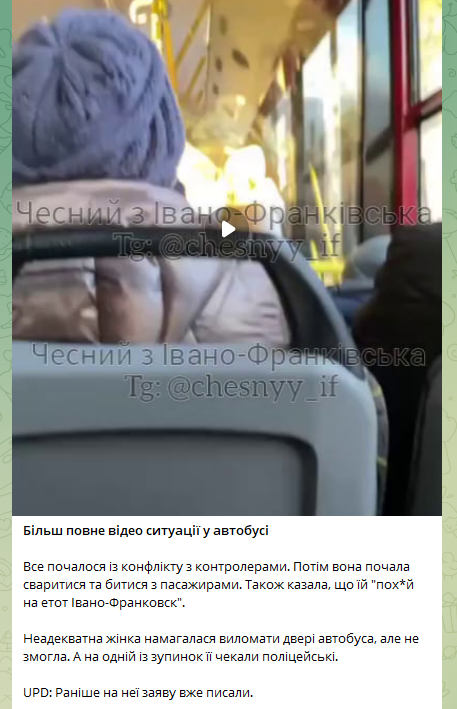В автобусе Ивано-Франковска женщина подняла скандал из-за Путина и &quot;бандеровцев&quot;: детали