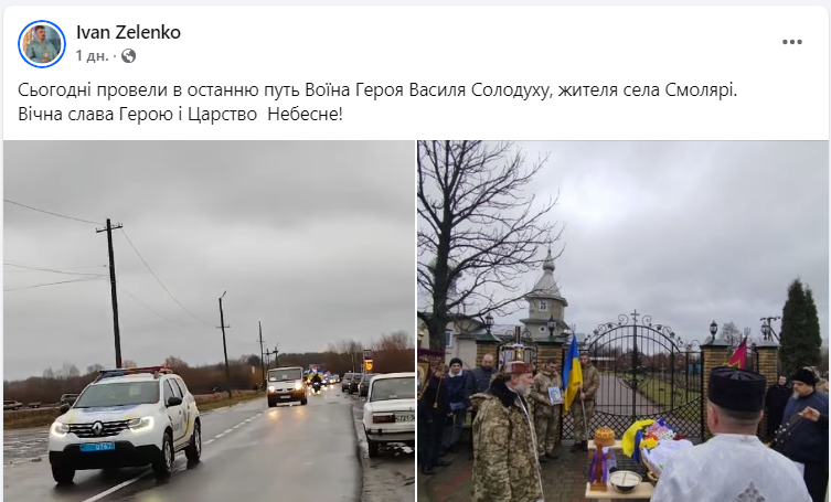 На Волыни погибшего защитника Украины не дали отпеть в храме: детали скандала