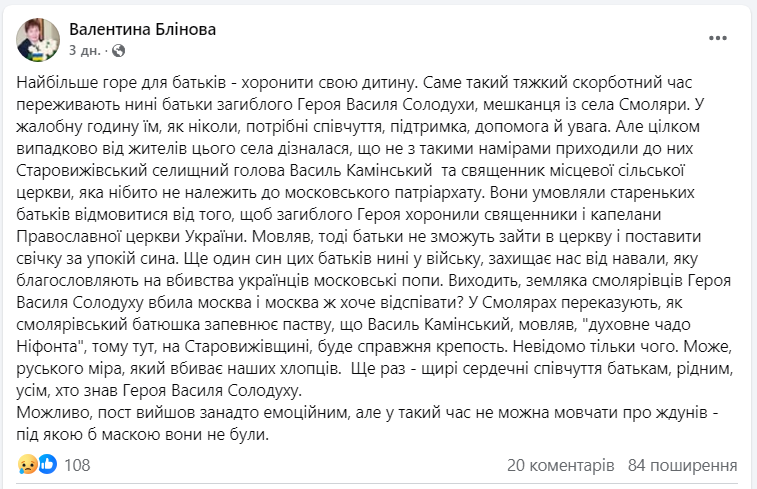 На Волыни погибшего защитника Украины не дали отпеть в храме: детали скандала
