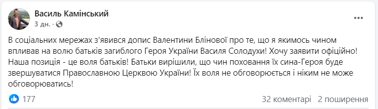 На Волыни погибшего защитника Украины не дали отпеть в храме: детали скандала