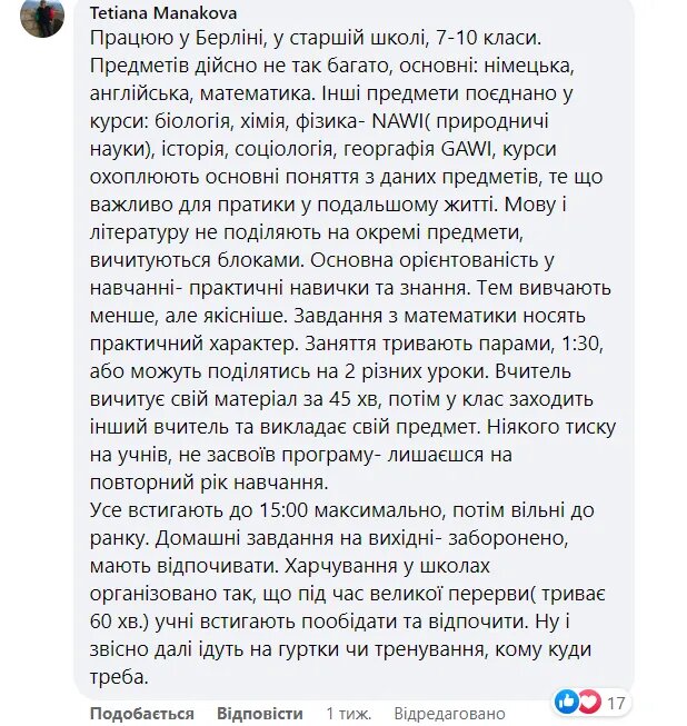 Оставляют на второй год. Украинка рассказала о школьном образовании в Германии