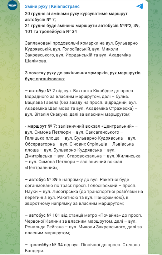 Деякі автобуси й тролейбуси у Києві змінюють маршрути: коли та які