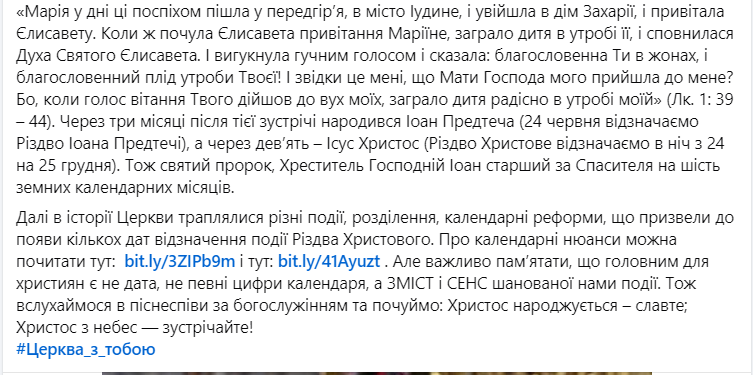 У ПЦУ розповіли, як "вирахували" календарну дату Різдва Христового