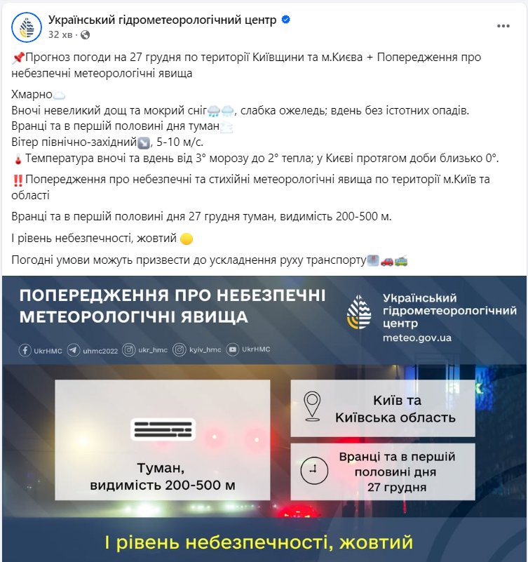 На Київ та область насуваються небезпечні метеорологічні явища: до чого готуватись