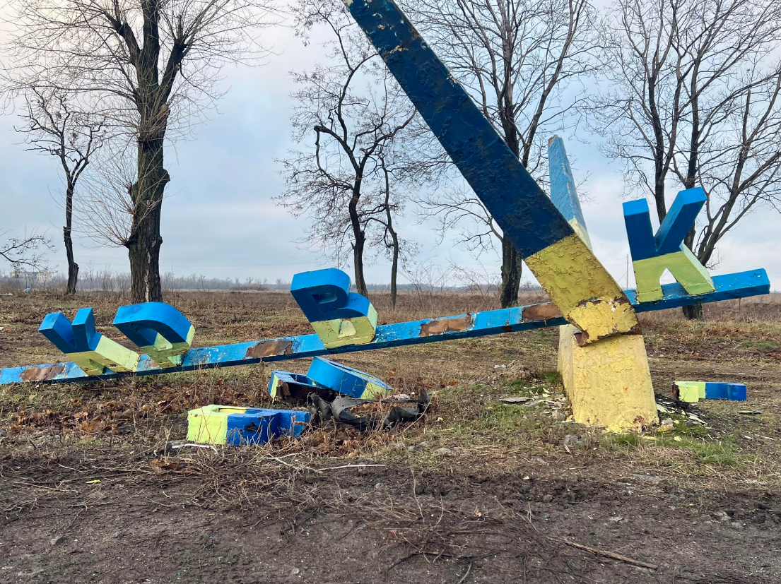 &quot;Уламки історії&quot;. На в'їзді у Покровськ зруйновано стелу (фото)