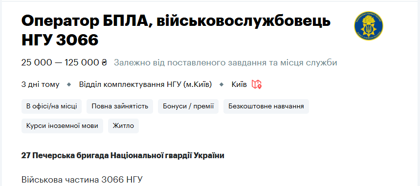 Топ-10 вакансий для украинцев в Нацгвардии: какую работу и зарплаты предлагают
