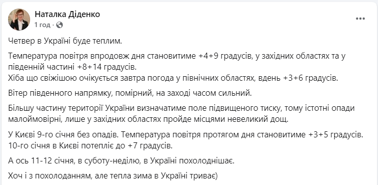 Синоптик назвала дату, когда в Украину придет похолодание