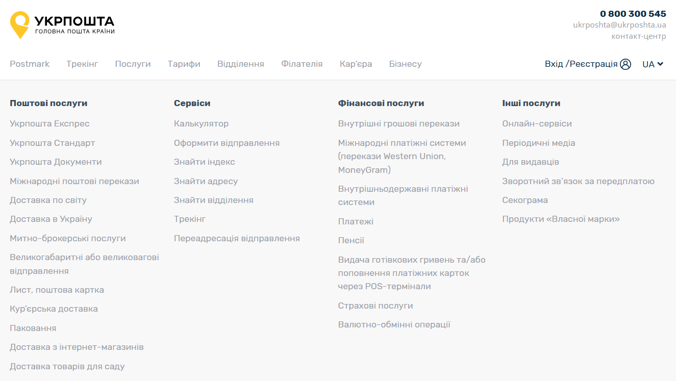 "Укрпочта" планирует установить первые почтоматы в двух городах: где и когда