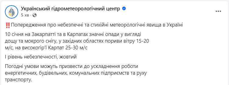 Жовтий рівень небезпеки. На деякі регіони України насувається суттєва негода