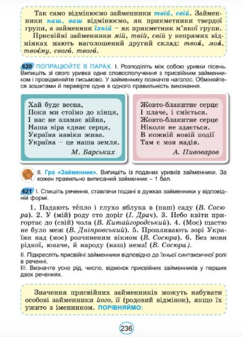 Навчання стане ще цікавішим! Три креативні новації, які скоро чекають школярів