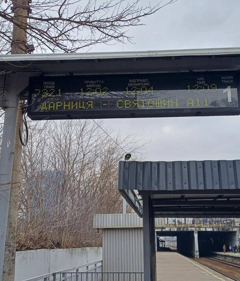 Кольцевая электричка в Киеве ввела важные изменения: что нужно знать пассажирам