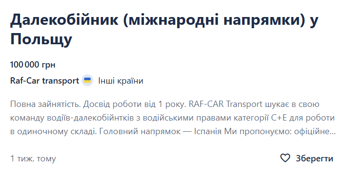 Солидный заработок. Какие вакансии предлагают в Польше и Германии украинцам без знания языка