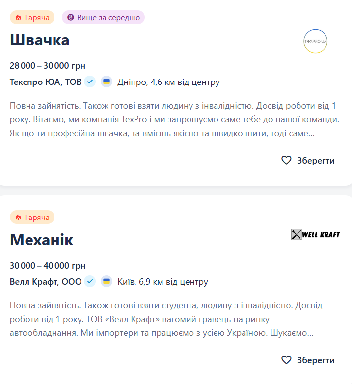 Особенная работа. Какие вакансии предлагают людям с инвалидностью и где их больше всего