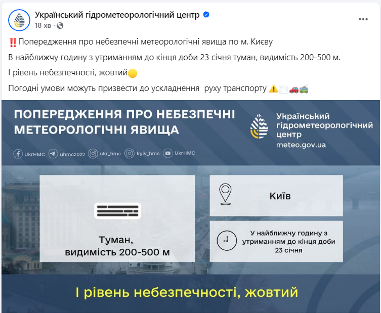 На Киев надвигается опасное метеорологическое явление: к чему готовиться