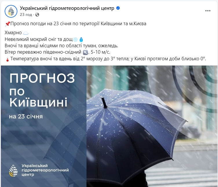 На Киев надвигается опасное метеорологическое явление: к чему готовиться