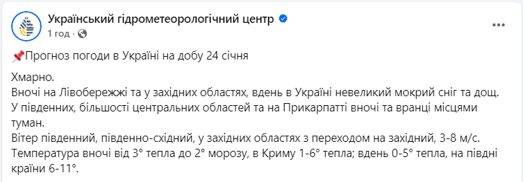 Чи знадобляться українцям завтра парасольки: прогноз синоптика