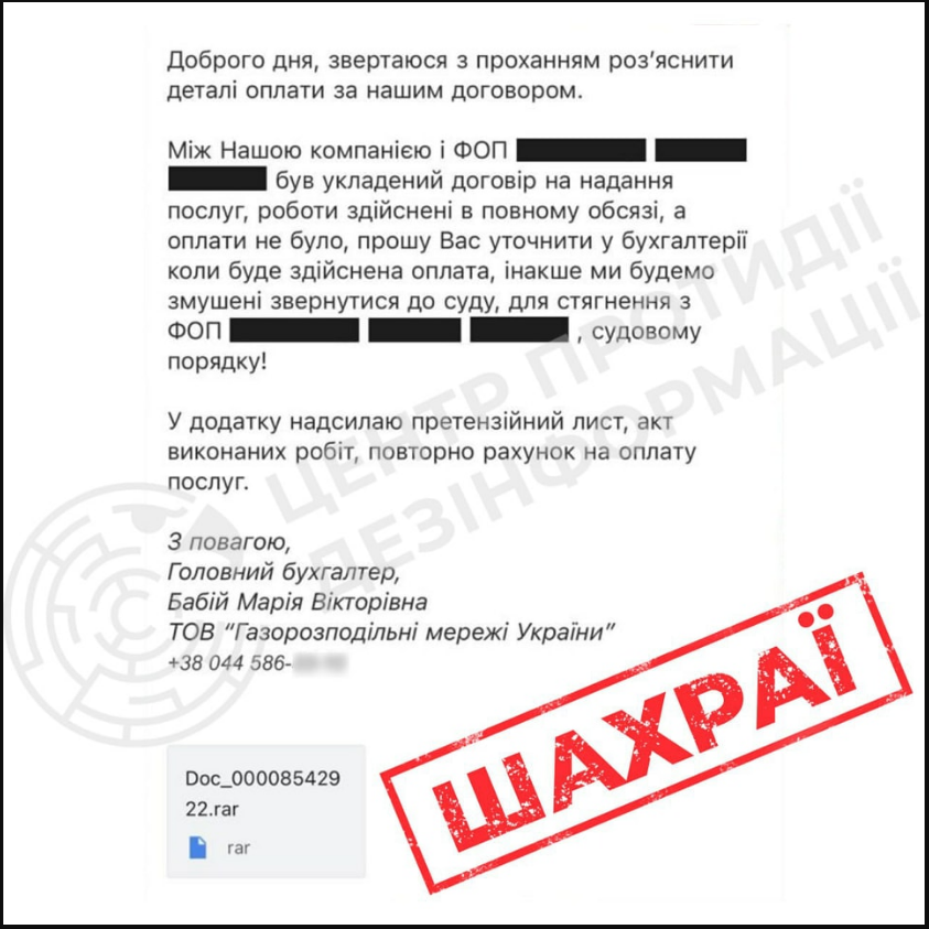 Українців попередили про фейкові листи від &quot;Газмереж&quot;: як уберегтись від шахраїв
