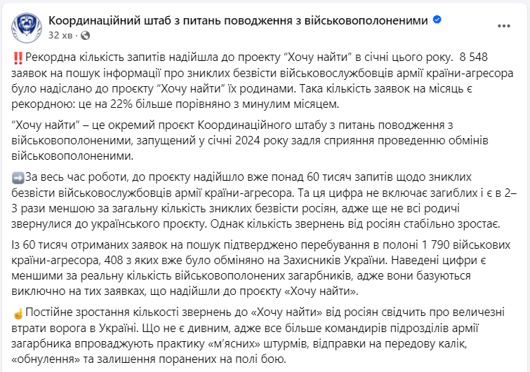 &quot;Свидетельствует об огромных потерях&quot;. Россияне установили рекорд, разыскивая пропавших родственников