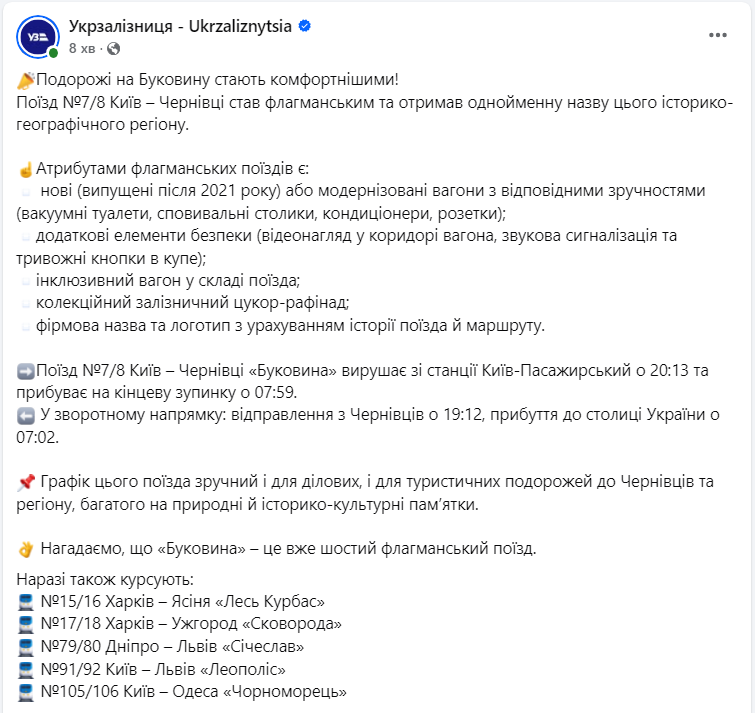 УЗ запустила ще один незвичайний поїзд: із сигналізацією та відеоспостереженням