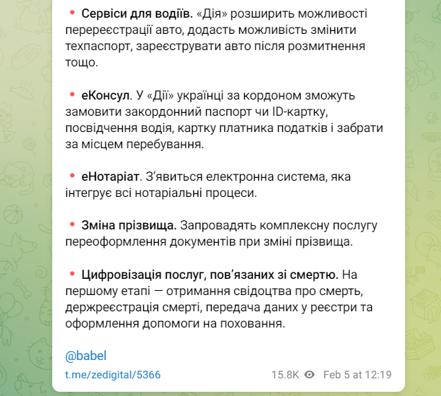В &quot;Дії&quot; появится помощник на основе искусственного интеллекта: что об этом известно