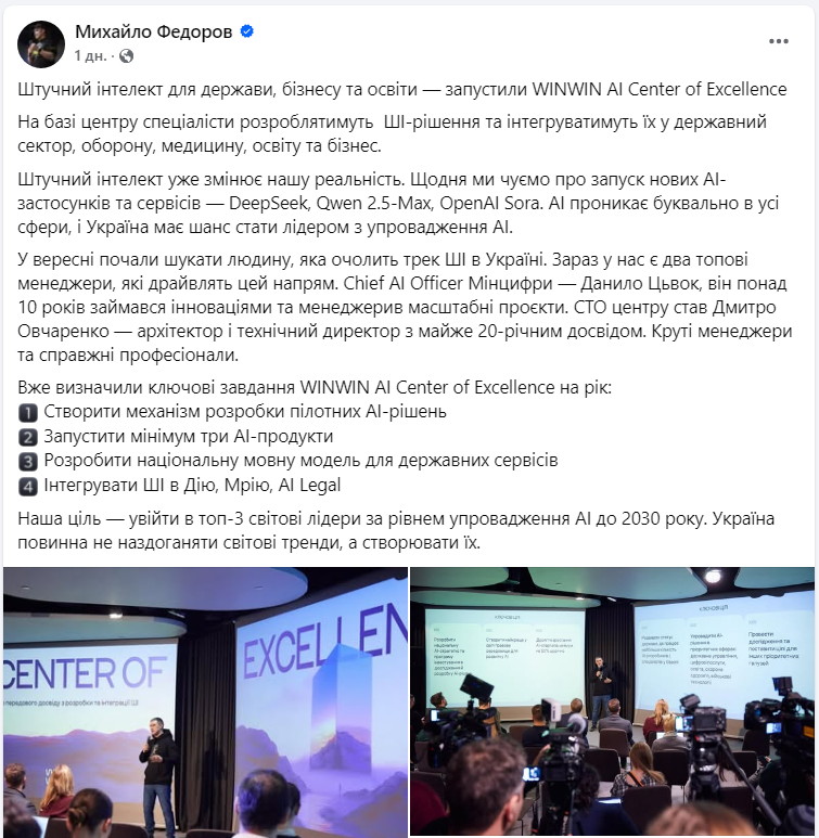 В &quot;Дії&quot; появится помощник на основе искусственного интеллекта: что об этом известно