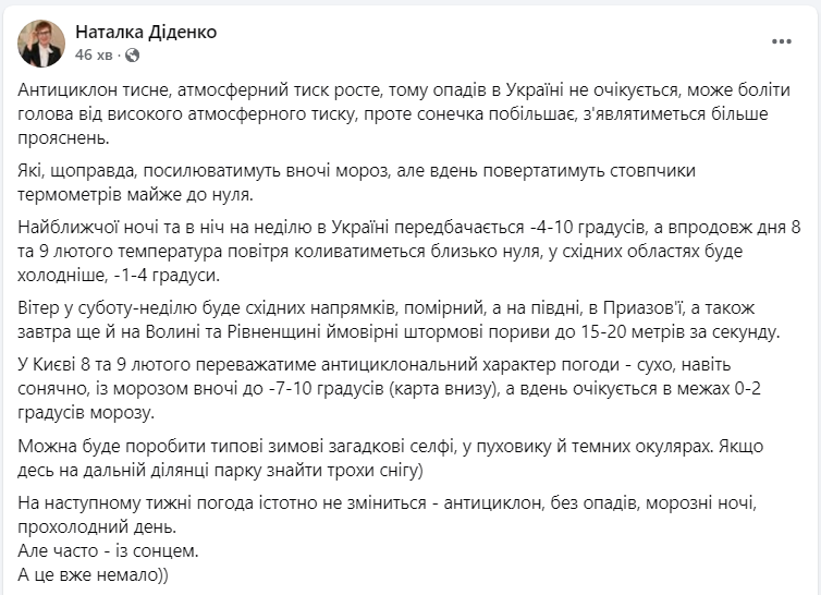 Может болеть голова. Синоптик предупредила об &quot;опасной&quot; погоде в ближайшие дни