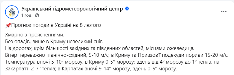 Может болеть голова. Синоптик предупредила об &quot;опасной&quot; погоде в ближайшие дни
