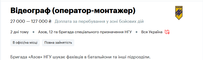 Топ-10 вакансий для украинцев в Нацгвардии: кого ищут и сколько обещают платить
