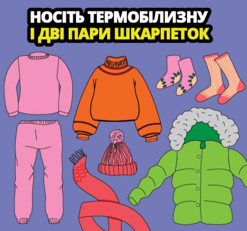 Морози наступають. Як уникнути переохолодження й обмороження: лайфхаки від ДСНС