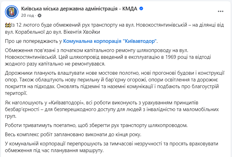 У Києві обмежують рух однією з найбільших вулиць: що і коли зміниться для водіїв