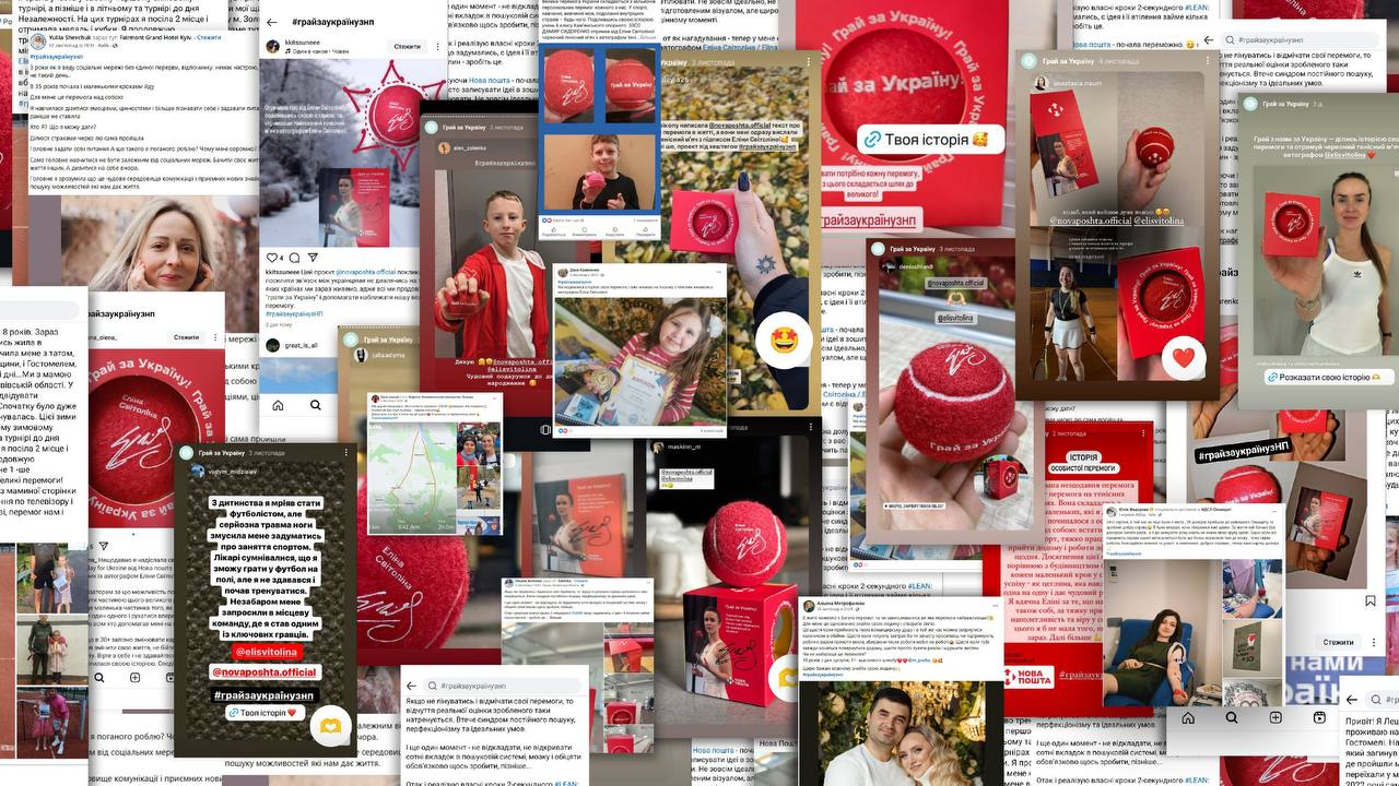 Понад 55 тисяч історій перемог: запрацював новий етап проекту "Грай за Україну"