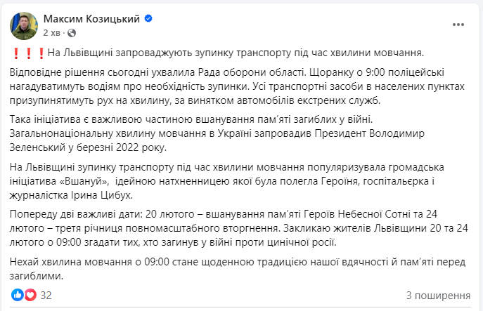 Во Львовской области решили каждое утро ненадолго останавливать движение транспорта: о чем речь
