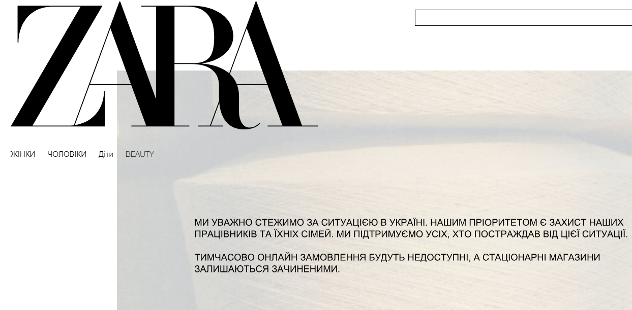 Коли Zara, H&amp;M, IKEA запрацюють в Україні. Правда і чутки про повернення брендів