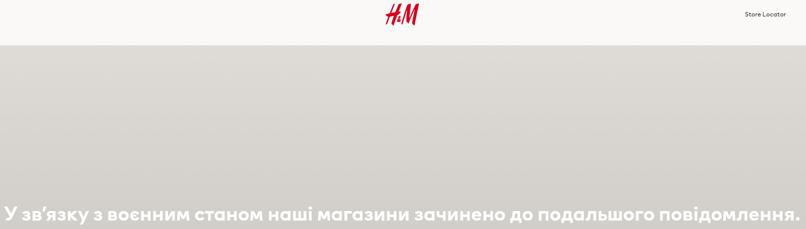 Когда Zara, H&M, IKEA заработают в Украине. Правда и слухи о возвращении брендов