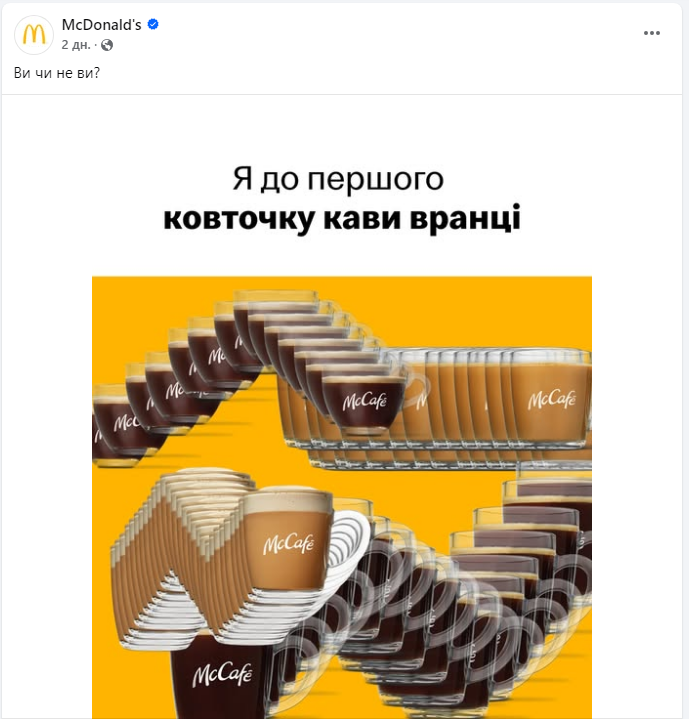 У McDonald's зробили заяву щодо графіка роботи ресторанів у Києві: все через тривогу