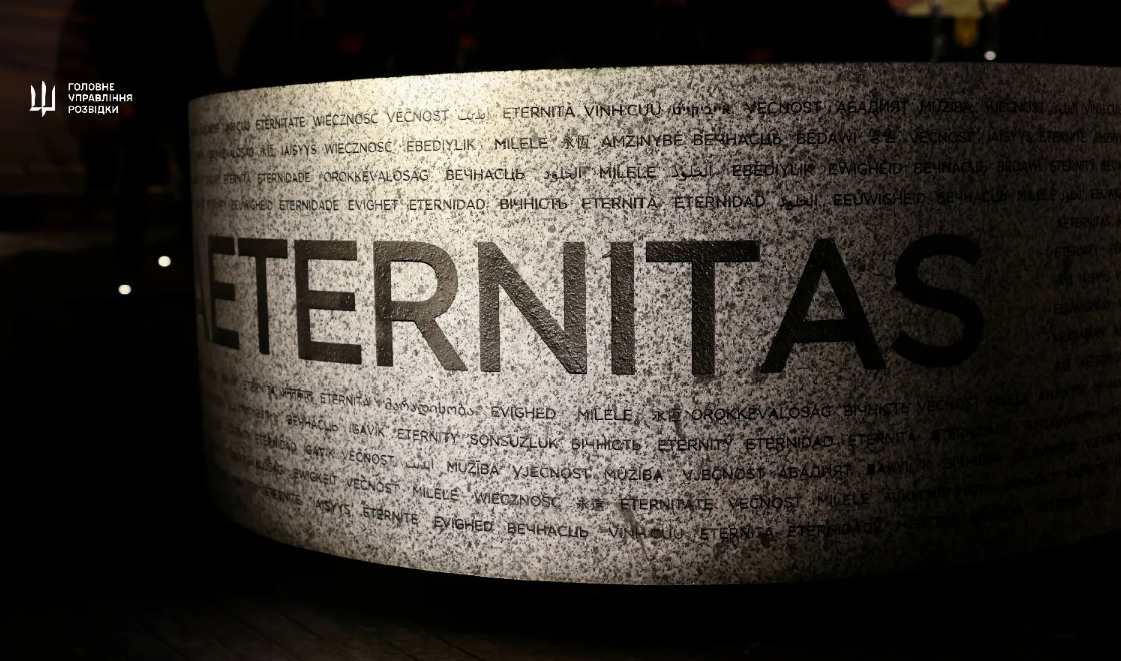 В Киеве открыли первую часть Мемориала украинским разведчикам (фото, видео)