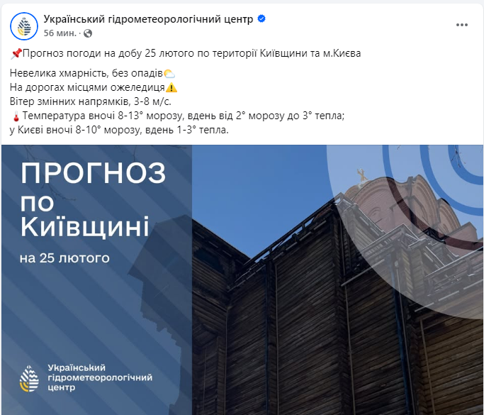 Морозы отступают. Где в Украине завтра будет до +7 градусов (карта)