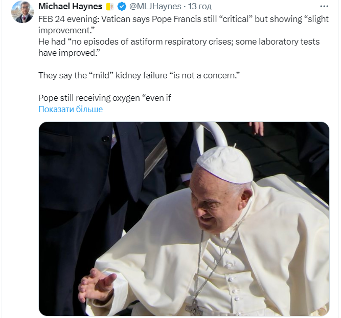 У Ватикані повідомляють, що стан Папи Римського змінився: деталі