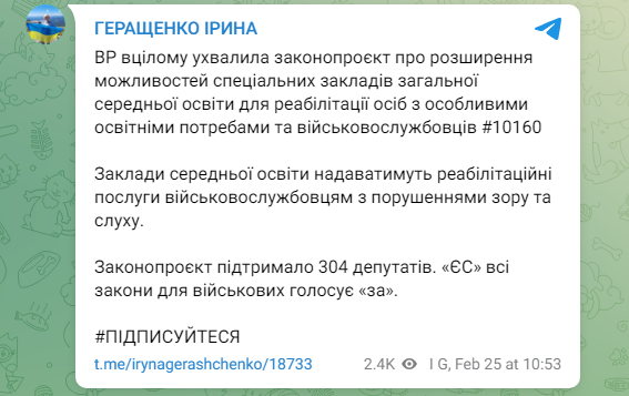 Спецшколам разрешили предоставлять реабилитационные услуги военным: что изменилось
