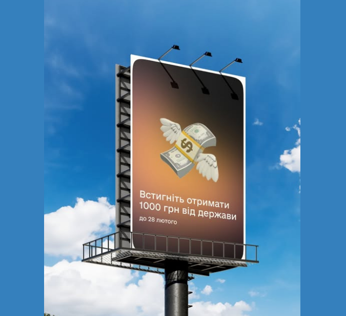 На оформление &quot;тысячи Зеленского&quot; осталось три дня: как получить деньги