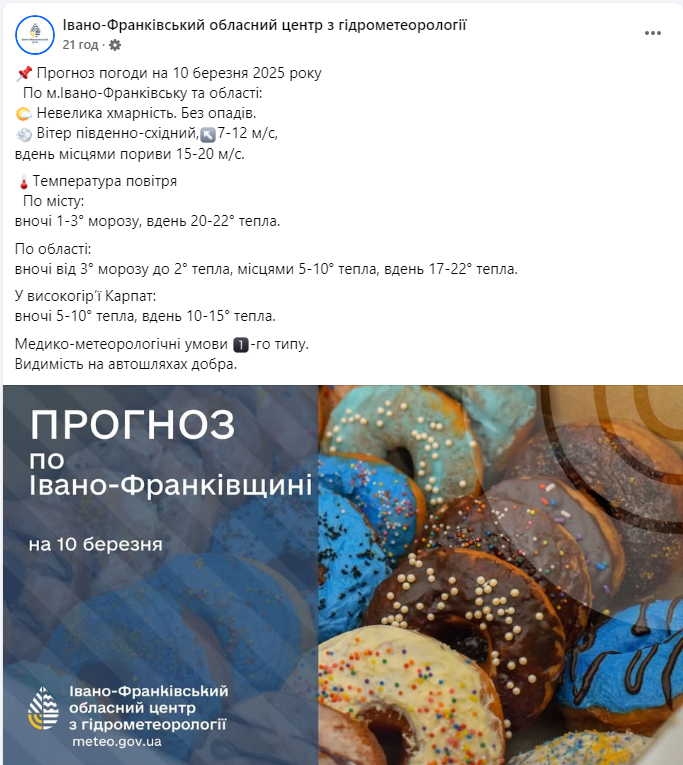 Украинцев предупредили о серьезной опасности в горах: о чем речь