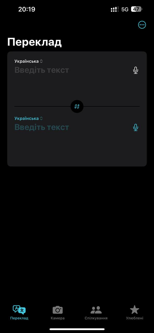 Перекладач Apple отримав важливе для українців оновлення
