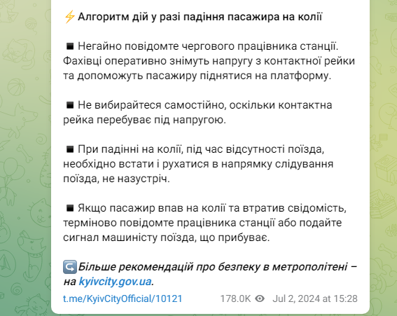 Как пассажирам вести себя в метро и что делать при падении на рельсы: алгоритм действий