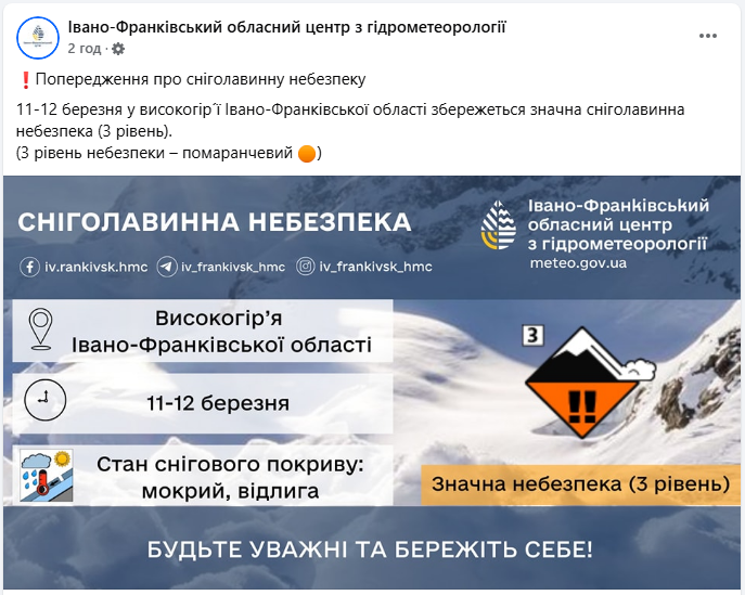 Рятувальники попередили туристів про шторм у горах: куди ходити не варто